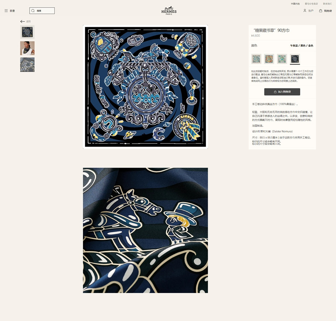 Candy Libris Scarf 90 CM In Dark Blue Colorful Silk Twill 319212