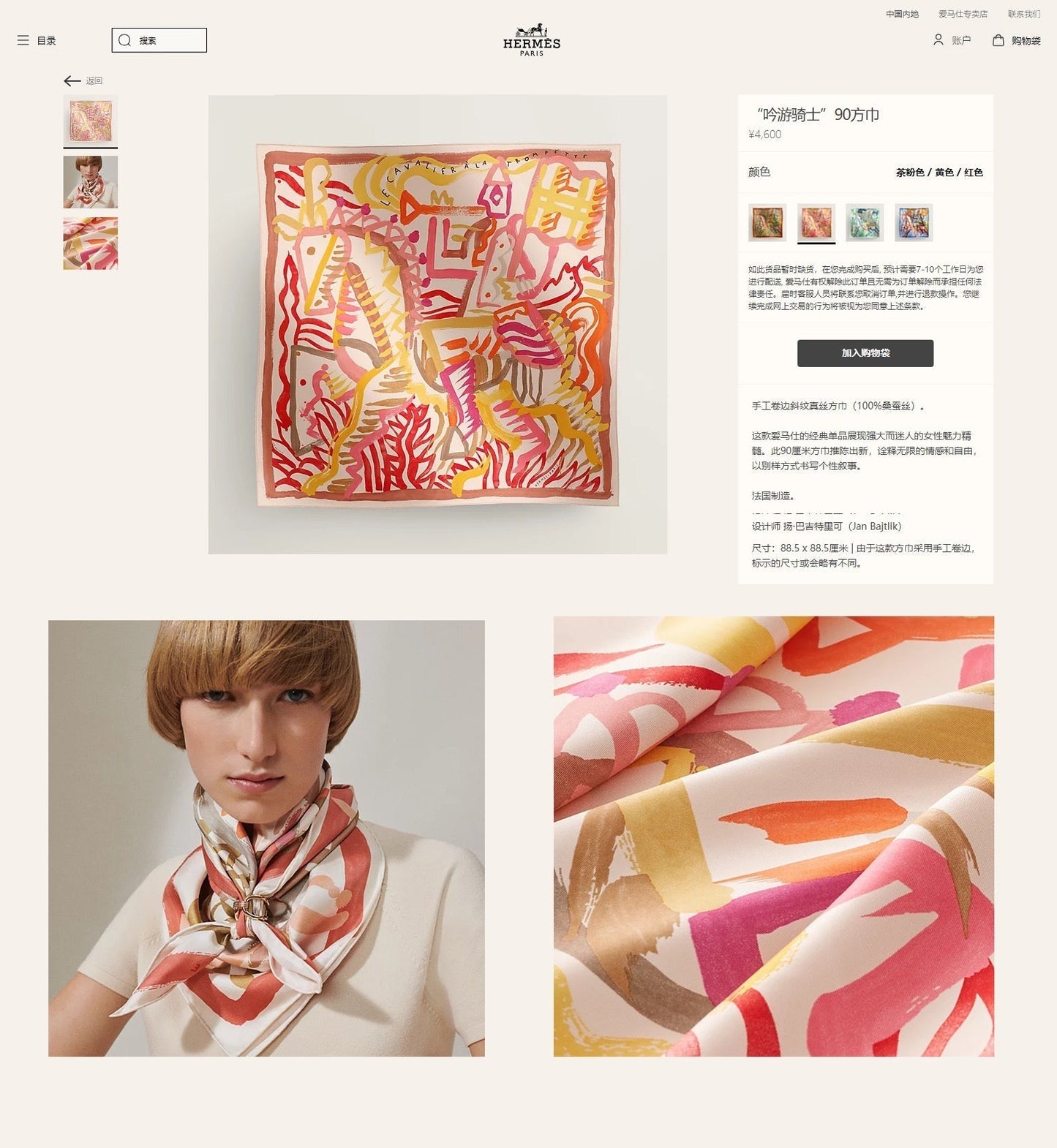 Le Cavalier A La Trompette Scarf 90 CM In Colorful Silk 208589