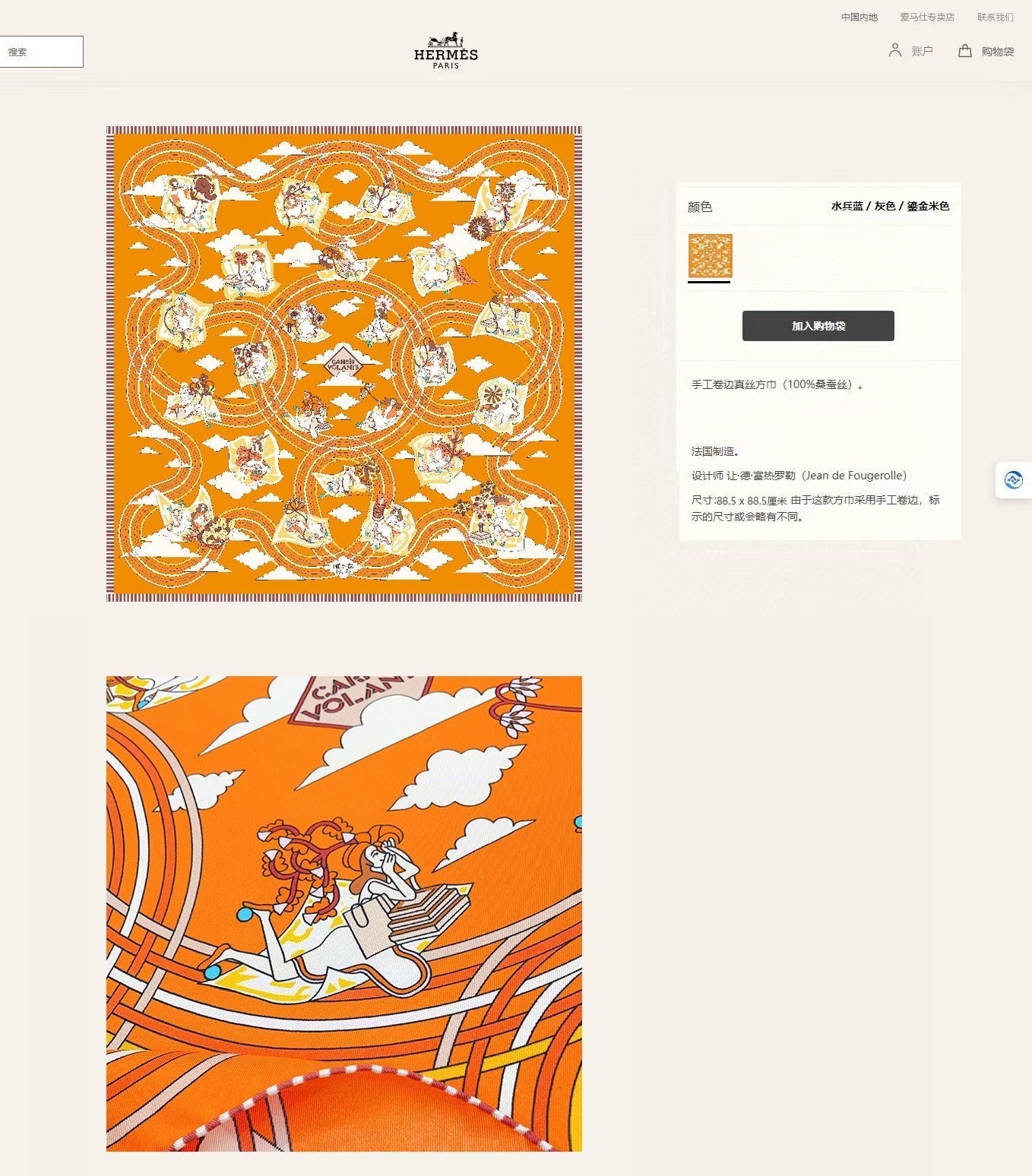 Carres Volants Scarf 90 CM In Orange Colorful Silk Twill 244995
