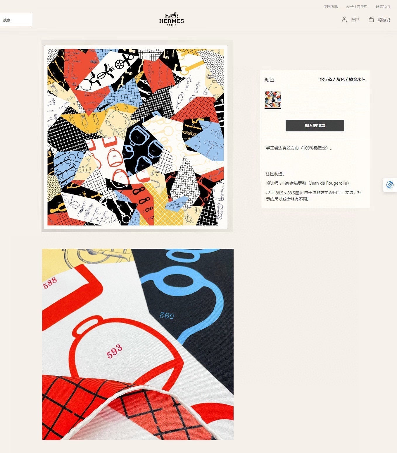 Les Petits Papiers d'Hermès Scarf 90 CM IN Colorful Silk Twill 296706