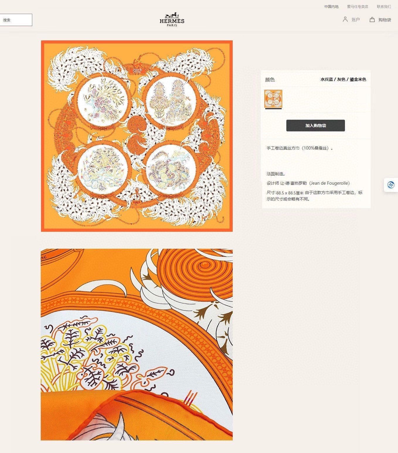 Legende Brodee Scarf 90 CM In Orange Colorful Silk Twill 300423