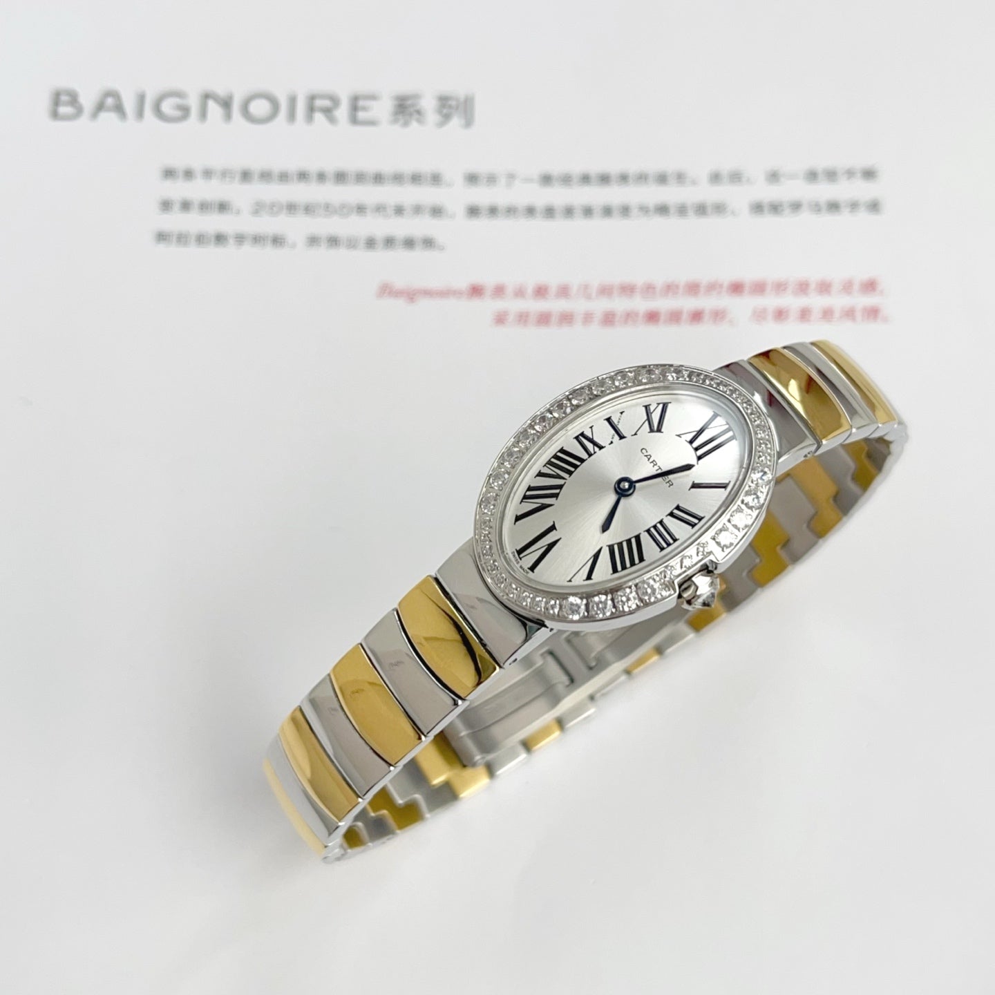 Baignoire 23mm Two-Tone Yellow Gold Diamond Bezel